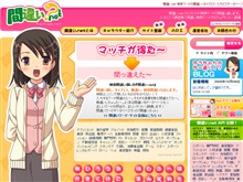 間違い.net 検索間違い直しサイト