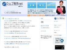 ウェブ制作.net 開発ブログ