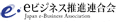 アイティオールはeビジネス推進連合会参加企業です