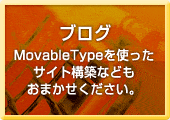 ブログ構築