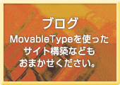 ブログ構築
