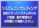 �V�X�e���R���T���e�B���O�E�V�X�e���J��