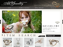 オールジュエリープレミアム