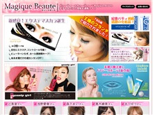 マジークボーテ