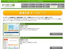 カードローン.in