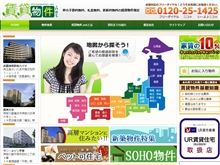 賃貸物件.net
