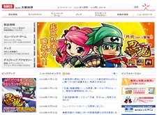 大都技研企業サイトお問合わせシステム