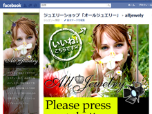 オールジュエリー facebookページ