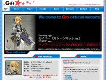 フィギュアメーカーGift　ウェブサイト