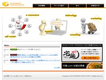 グルメイノベーション ウェブサイト