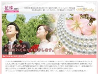 花珠.net 花珠真珠特設サイト