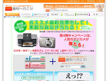 歯科へ行こう！ ランディングページ