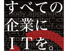 アイティオール株式会社　会社概要パンフレット