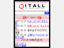 アイティオール コーポレートモバイルサイト