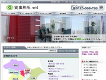 貸事務所.net