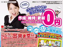 企業ネット　イベント展示用パネル