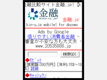 金融.jp モバイル