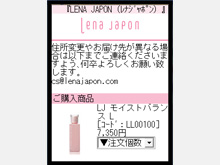 LENA JAPON （レナジャポン） モバイルＥＣサイト