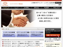 リンク・ファクトリー コーポレートサイト
