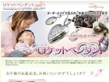 ロケットペンダント.net