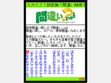 間違い.netモバイル