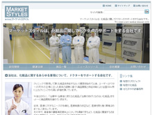 マーケットスタイル　ウェブサイト