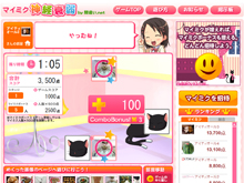 mixiアプリ「マイミク神経衰弱」