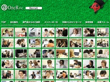 ワンアール　リクルートサイト