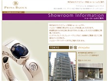 プリマ・ビジュー 新宿ショールーム