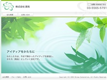 真和 ウェブサイト