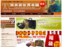 筒井美佐男本舗本店