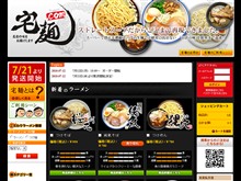 宅麺.com