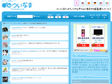 ついなま　ツイッター生放送メディア